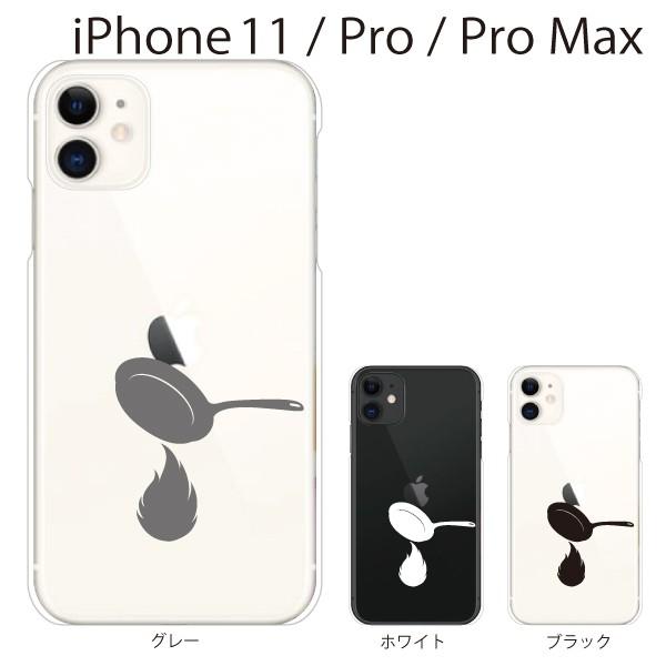 スマホケース Iphone11 スマホカバー 携帯ケース アイフォン11 Tpu素材 カバー フライパンディッシュ スマホケース手帳型のケータイ屋24 通販 Paypayモール