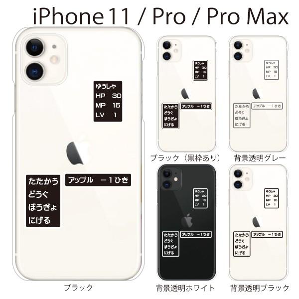 スマホケース Iphone11 スマホカバー 携帯ケース アイフォン11 Tpu素材 カバー コマンド スマホケース手帳型のケータイ屋24 通販 Paypayモール