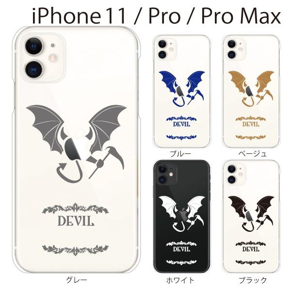 スマホケース Iphone11 ケース スマホカバー 携帯ケース アイフォン11 ハード カバー アップル デビル 悪魔 Devil スマホケース手帳型のケータイ屋24 通販 Paypayモール