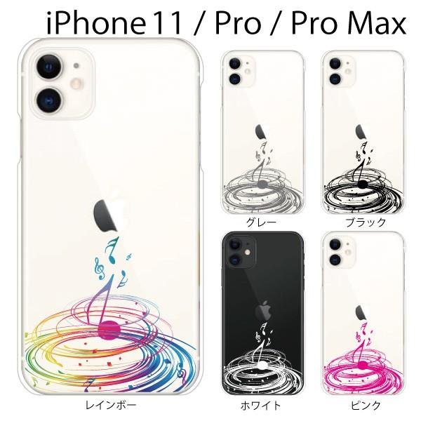 スマホケース Iphone11 Pro スマホカバー 携帯ケース アイフォン11 Pro Tpu素材 カバー 音符のスパイラル 音楽 スマホケース手帳型のケータイ屋24 通販 Paypayモール