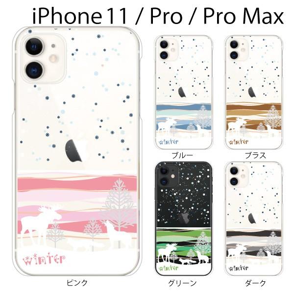 スマホケース Iphone11 ケース スマホカバー 携帯ケース アイフォン11 ハード カバー 雪の風景 スノーワールド スマホケース手帳型のケータイ屋24 通販 Paypayモール