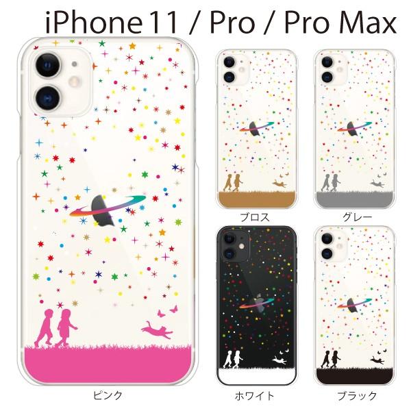 スマホケース Iphone11 ケース スマホカバー 携帯ケース アイフォン11 ハード カバー アップルマーク 星空 宇宙 と子供と猫 スマホケース手帳型のケータイ屋24 通販 Paypayモール