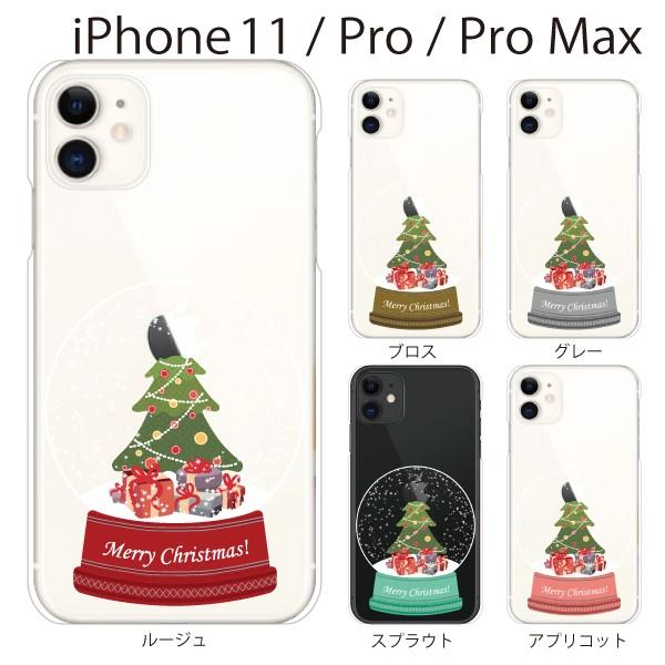 スマホケース Iphone11 スマホカバー 携帯ケース アイフォン11 Tpu素材 カバー アップルマーク スノードーム メリークリスマス スマホケース手帳型のケータイ屋24 通販 Paypayモール