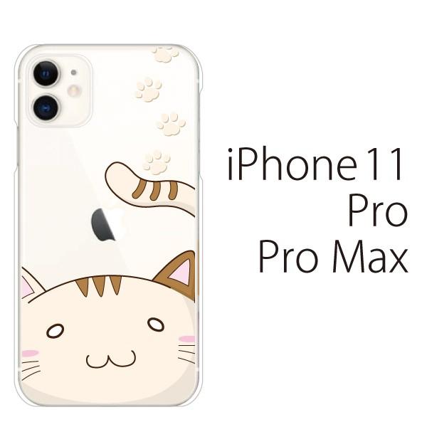 スマホケース Iphone11 スマホカバー 携帯ケース アイフォン11 Tpu素材 カバー かわいい 猫 顔ちかシリーズ スマホケース手帳型のケータイ屋24 通販 Paypayモール