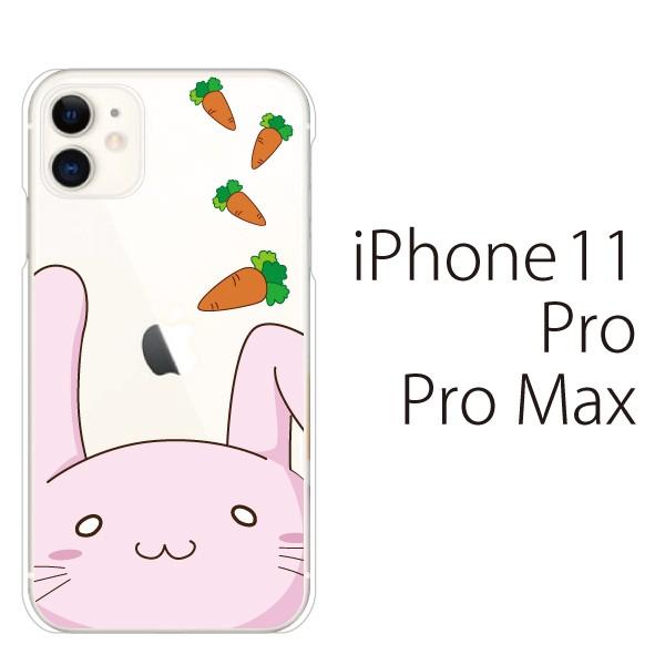 スマホケース Iphone11 Pro スマホカバー 携帯ケース アイフォン11 Pro Tpu素材 カバー かわいい うさぎ 兎 顔ちかシリーズ スマホケース手帳型のケータイ屋24 通販 Paypayモール