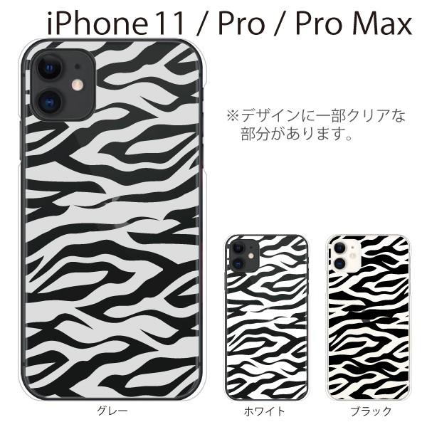 スマホケース Iphone11 スマホカバー 携帯ケース アイフォン11 Tpu素材 カバー 虎柄クリア アニマル 反転シリーズ スマホケース手帳型のケータイ屋24 通販 Paypayモール