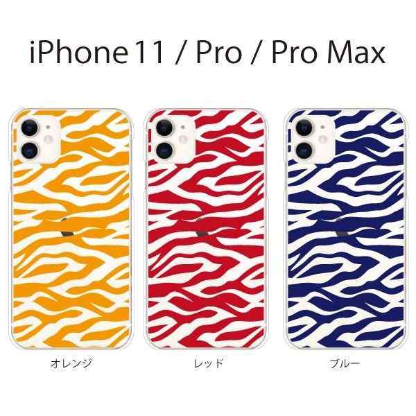 スマホケース Iphone11 ケース スマホカバー 携帯ケース アイフォン11 ハード カバー 虎柄クリア アニマル 反転シリーズ スマホケース手帳型のケータイ屋24 通販 Paypayモール