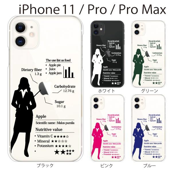 スマホケース Iphone11 Pro スマホカバー 携帯ケース アイフォン11 Pro Tpu素材 カバー リンゴの授業 スマホケース手帳型のケータイ屋24 通販 Paypayモール