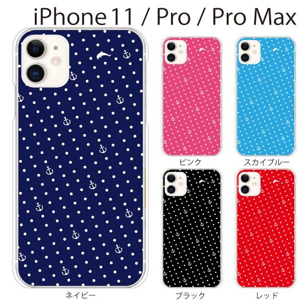 スマホケース Iphone11 スマホカバー 携帯ケース アイフォン11 Tpu素材 カバー アンカー ドット柄 スマホケース手帳型のケータイ屋24 通販 Paypayモール