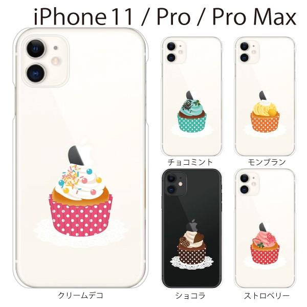 スマホケース Iphone11 ケース スマホカバー 携帯ケース アイフォン11 ハード カバー アップルマーク カップケーキ お菓子 スイーツ スマホケース手帳型のケータイ屋24 通販 Paypayモール