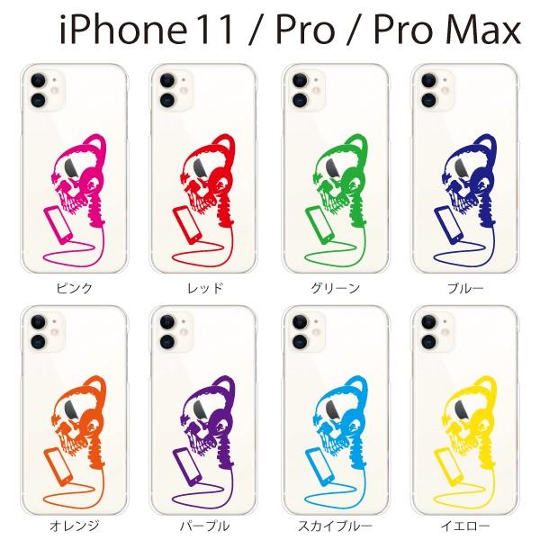 スマホケース Iphone11 Pro Max ケース スマホカバー 携帯ケース アイフォン11 ハード カバー ドクロ 音楽を聴く スマホケース手帳型のケータイ屋24 通販 Paypayモール