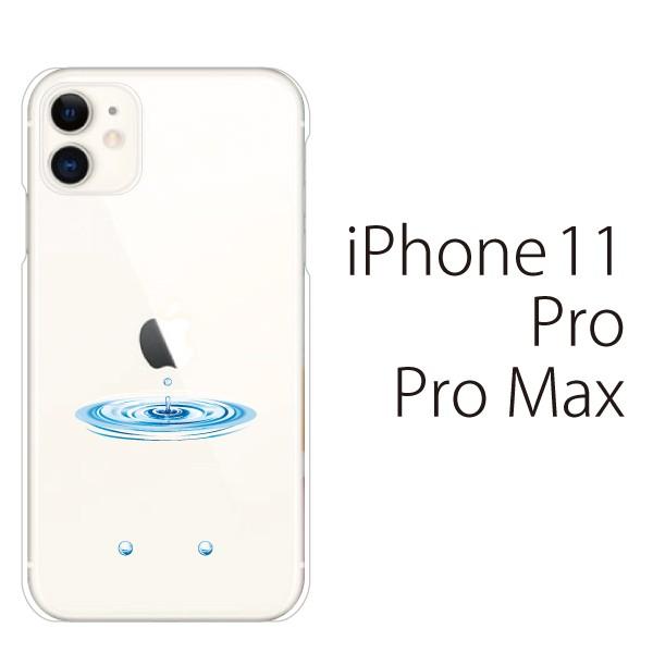 スマホケース Iphone11 Pro Max ケース スマホカバー 携帯ケース アイフォン11 ハード カバー ウォーター 水の恵 雫と波紋 スマホケース手帳型のケータイ屋24 通販 Paypayモール