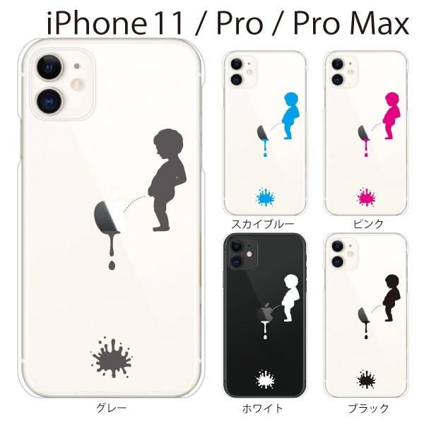スマホケース Iphone11 Pro Max ケース スマホカバー 携帯ケース アイフォン11 ハード カバー 小便小僧 ジュリアン 石造 スマホケース手帳型のケータイ屋24 通販 Paypayモール