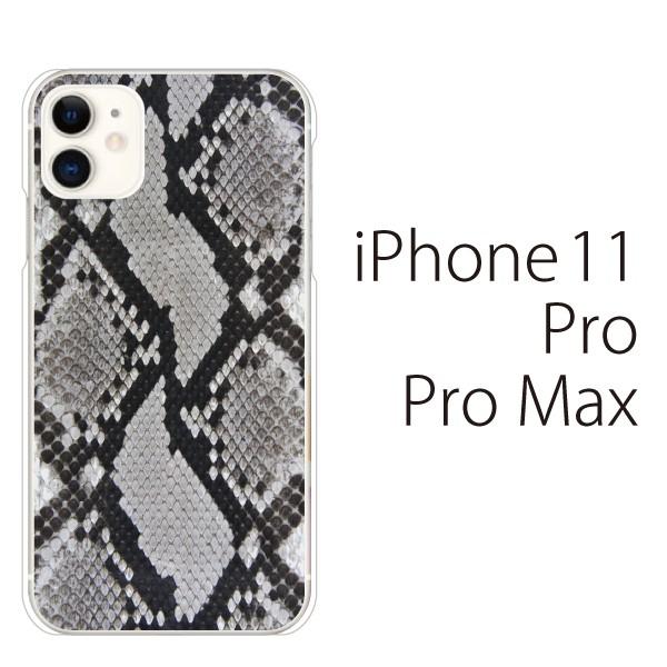 スマホケース Iphone11 Pro ケース スマホカバー 携帯ケース アイフォン11 ハード カバー ヘビ柄 パイソン アニマル スマホケース手帳型のケータイ屋24 通販 Paypayモール