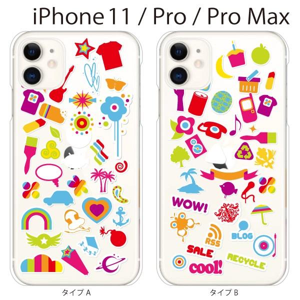 スマホケース Iphone11 Pro ケース スマホカバー 携帯ケース アイフォン11 ハード カバー ラブリー ポップ シール ステッカー スマホケース手帳型のケータイ屋24 通販 Paypayモール