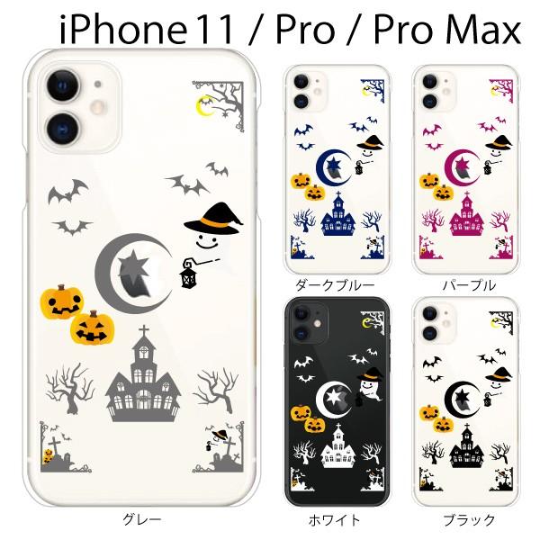 スマホケース Iphone11 Pro ケース スマホカバー 携帯ケース アイフォン11 ハード カバー アップルマーク ポップ ホーンテッド ゴーストタウン スマホケース手帳型のケータイ屋24 通販 Paypayモール