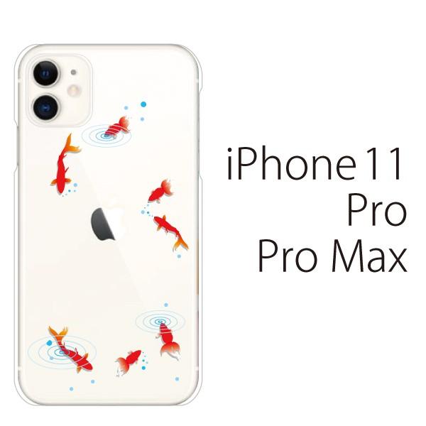 スマホケース Iphone11 Pro ケース スマホカバー 携帯ケース アイフォン11 ハード カバー 金魚 夏 きんぎょ クリア スマホケース手帳型のケータイ屋24 通販 Paypayモール