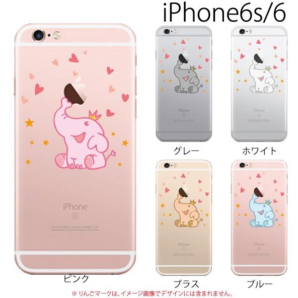 スマホケース Iphone6s Iphone6 アイフォン6 携帯ケース スマホカバー 赤ちゃんゾウ 象 スマホケース手帳型のケータイ屋24 通販 Paypayモール