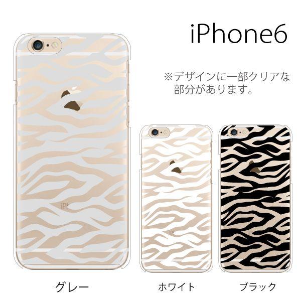 スマホケース Iphone6s Iphone6 アイフォン6 携帯ケース スマホカバー 虎柄クリア アニマル 反転シリーズ スマホケース手帳型のケータイ屋24 通販 Paypayモール