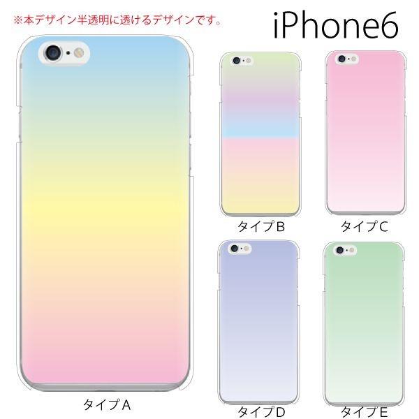 スマホケース Iphone6s Plus Iphone6プラス アイフォン6 プラス スマホカバー 携帯ケース 彩 パステル 半透明グラデーション スマホケース手帳型のケータイ屋24 通販 Paypayモール