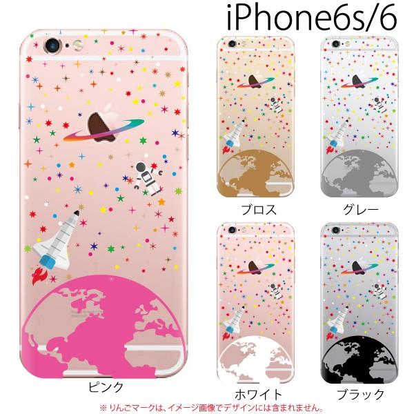 スマホケース Iphone6s アイフォン6s アイホン スマホカバー 携帯ケース アップルマーク 星空 宇宙 とロケットと地球 スマホケース手帳型のケータイ屋24 通販 Paypayモール