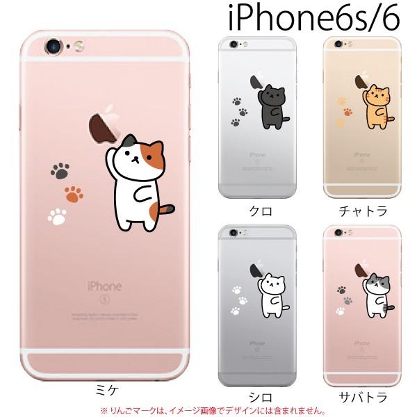 スマホケース Iphone6s アイフォン6s アイホン スマホカバー 携帯ケース アップルマーク 猫 キャット イラスト スマホケース手帳型のケータイ屋24 通販 Paypayモール