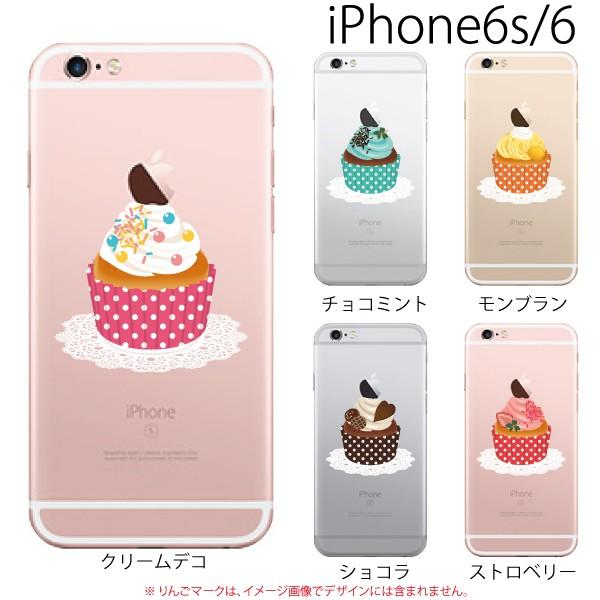 スマホケース Iphone6s プラス Plus アイフォン6プラス スマホカバー 携帯ケース カップケーキ お菓子 スイーツ スマホケース手帳型のケータイ屋24 通販 Paypayモール