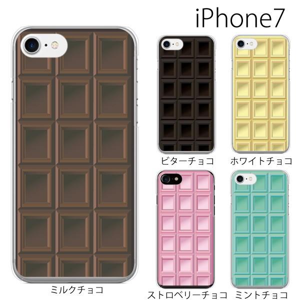 Iphone7 Plus ケース アイフォン7 ソフト ケース Tpu カバー スマホケース チョコレート 板チョコ Type2 Iphoneケース ケース スマホケース手帳型のケータイ屋24 通販 Paypayモール