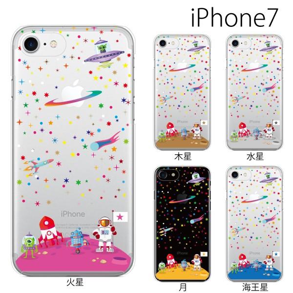 スマホケース Iphone7 ケース アイフォン7 スマホカバー 携帯ケース スマートフォンケース アップルマーク 星空 宇宙 と宇宙飛行士と惑星 スマホケース手帳型のケータイ屋24 通販 Paypayモール