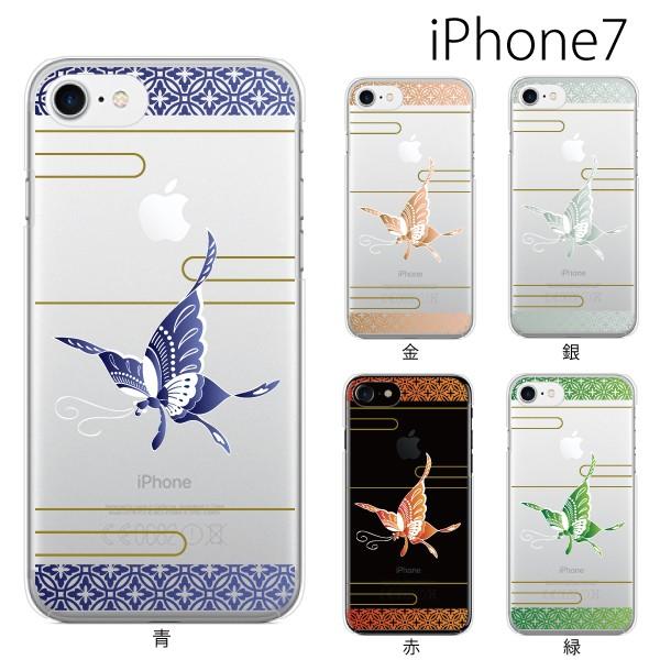 スマホケース Iphone7 ケース アイフォン7 スマホカバー 携帯ケース スマートフォンケース アップルマーク 和柄 蝶々 スマホケース手帳型のケータイ屋24 通販 Paypayモール