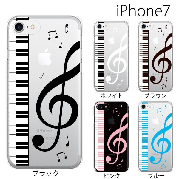 Iphone7 アイフォン7 ソフト ケース Tpu ケース カバー スマホケース スマホカバー ピアノと大きな音符 クリア スマホケース手帳型のケータイ屋24 通販 Paypayモール