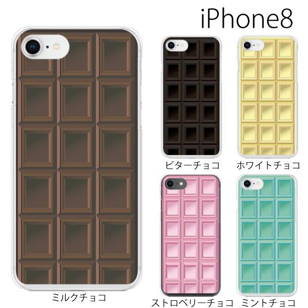 Iphone8 ケース アイフォン8 ソフト ケース Tpu カバー スマホケース チョコレート 板チョコ Type2 スマホケース手帳型のケータイ屋24 通販 Paypayモール
