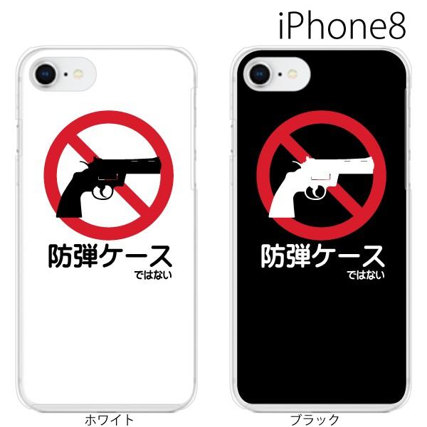 アイフォン8プラスケース オシャレ Iphone8 Plus ケース Iphone ケース やわらかケース Tpu スマホケース手帳型のケータイ屋24 通販 Paypayモール