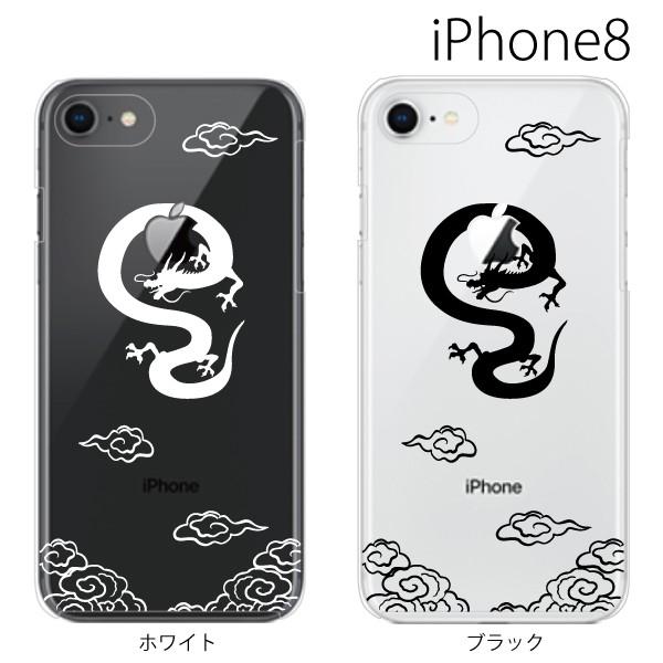 スマホケース Iphone8 ケース アイフォン8 スマホカバー 携帯ケース ハード アップルマーク 龍 ドラゴン リンゴ スマホケース手帳型のケータイ屋24 通販 Paypayモール