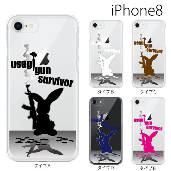 スマホケース Iphone8 ケース アイフォン8 スマホカバー 携帯ケース ハード ウサギ ガンサバイバー クリア スマホケース手帳型のケータイ屋24 通販 Paypayモール