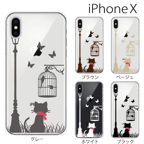 スマホケース Iphonex スマホカバー 携帯ケース アイフォンx ハード カバー アップルマーク キャット ストリート 猫 クリア スマホケース手帳型のケータイ屋24 通販 Paypayモール