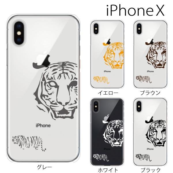 スマホケース Iphonex スマホカバー 携帯ケース アイフォンx ハード カバー タイガー 虎 アニマル スマホケース手帳型のケータイ屋24 通販 Paypayモール
