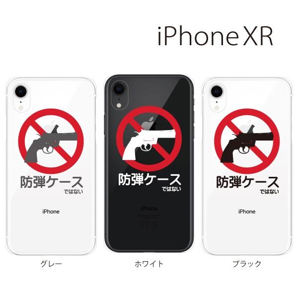 スマホケース Iphone Xr ケース スマホカバー 携帯ケース アイフォンxr ハード カバー 防弾ケース ではない クリア スマホケース手帳型のケータイ屋24 通販 Paypayモール