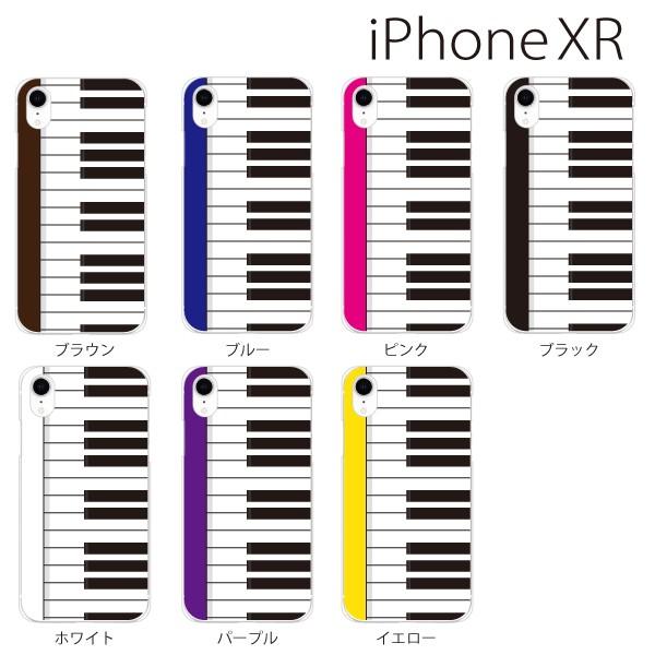 スマホケース Iphone Xr ケース スマホカバー 携帯ケース アイフォンxr ハード カバー ピアノ 鍵盤 スマホケース手帳型のケータイ屋24 通販 Paypayモール