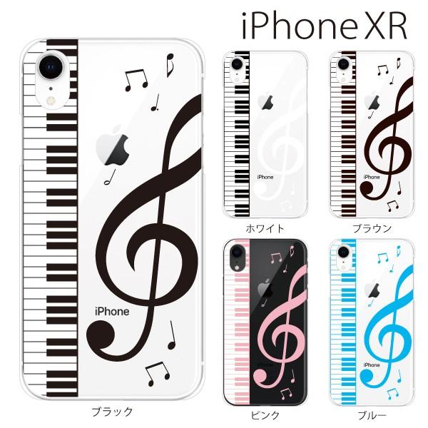 スマホケース Iphone Xr ケース スマホカバー 携帯ケース アイフォンxr ハード カバー ピアノと大きな音符 クリア スマホケース手帳型のケータイ屋24 通販 Paypayモール
