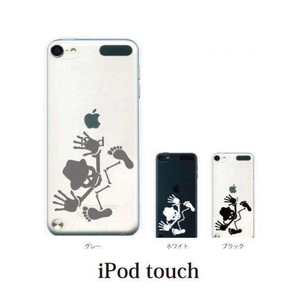 Ipod Touch 7 6 5 ケース カバー スカルハット クリア Ipodタッチ Ipod Touchカバー Ipodtouch5カバー ケース スマホケース手帳型のケータイ屋24 通販 Paypayモール