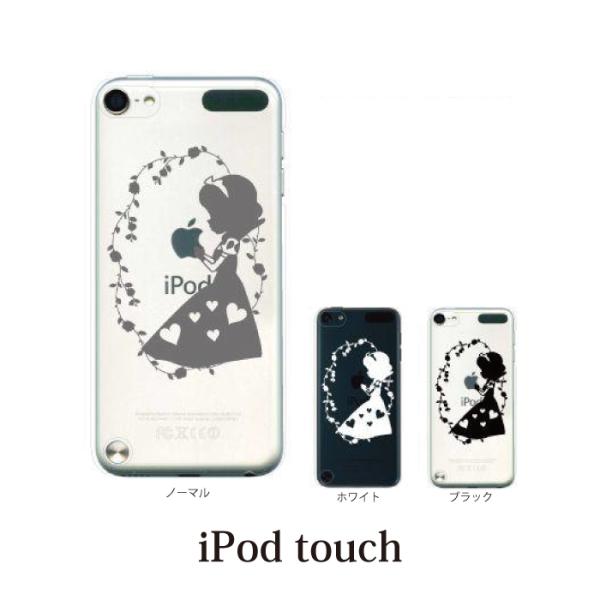 Ipod Touch 7 6 5 ケース カバー 白雪姫 りんご Ipodタッチ Ipod Touchカバー Ipodtouch5カバー ケース Buyee Buyee 日本の通販商品 オークションの代理入札 代理購入