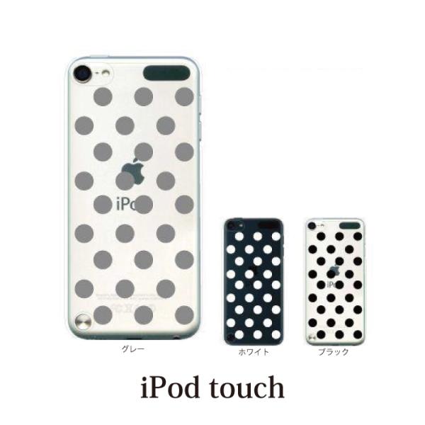 Ipod Touch 7 6 5 ケース カバー ドット柄 水玉 クリアタイプ Type4