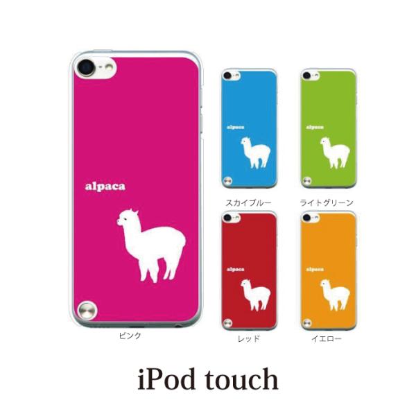 Ipod Touch 7 6 5 ケース カバー アルパカ Alpaca アニマル 動物 Ipodタッチ Ipod Touchカバー Ipodtouch5カバー ケース スマホケース手帳型のケータイ屋24 通販 Paypayモール