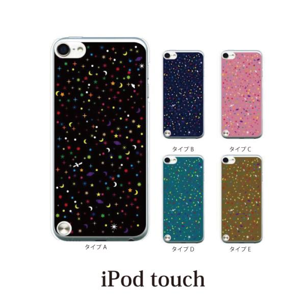 Ipod Touch 7 6 5 ケース カバー ポップ スター 星 Space カラー Ipodタッチ Ipod Touchカバー Ipodtouch5カバー ケース スマホケース手帳型のケータイ屋24 通販 Paypayモール