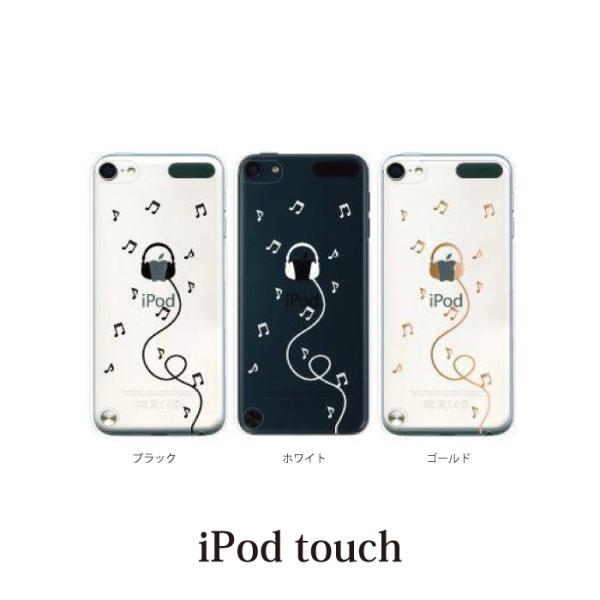 Ipod Touch 7 6 5 ケース カバー ヘッドホン アップル Ipodタッチ Ipod Touchカバー Ipodtouch5カバー ケース Buyee Buyee 提供一站式最全面最專業現地yahoo Japan拍賣代bid代拍代購服務 Bot Online