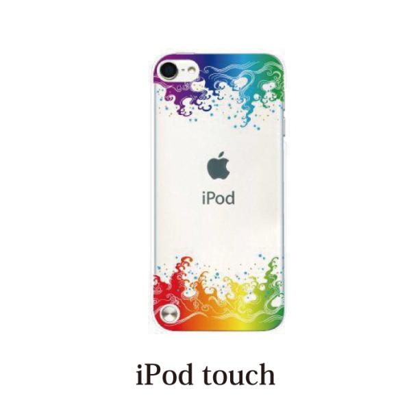 Ipod Touch 7 6 5 ケース カバー レインボーウォーター クリア Ipodタッチ Ipod Touchカバー Ipodtouch5カバー ケース スマホケース手帳型のケータイ屋24 通販 Paypayモール