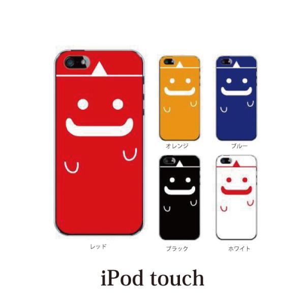 iPod TOUCH 7 6 5 ケース カバー / おばけ / (ipodタッチ iPod touchカバー ipodtouch5カバー ケース)  /【Buyee】 