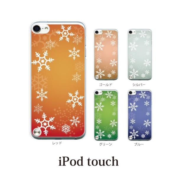 Ipod Touch 7 6 5 ケース カバー スノウクリスタル 雪の結晶 Type6 Ipodタッチ Ipod Touchカバー Ipodtouch5カバー ケース スマホケース手帳型のケータイ屋24 通販 Paypayモール