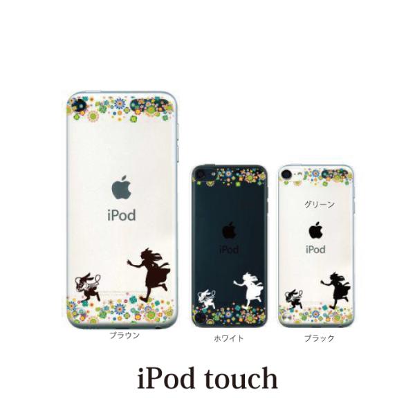 Ipod Touch 7 6 5 ケース カバー うさぎとアリスの追いかけっこ Ipodタッチ Ipod Touchカバー Ipodtouch5カバー ケース Buyee Buyee 提供一站式最全面最專業現地yahoo Japan拍賣代bid代拍代購服務 Bot Online